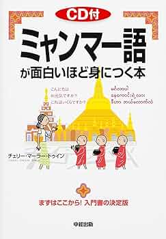 カラー版 イタリア語が面白いほど身につく本(CD付)/町田 亘 カラー版 CD付 イタリア語が面白いほど身につく本 (語学・入門の